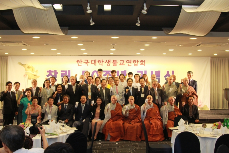 2013.08.17_대불련 50주년 기념식